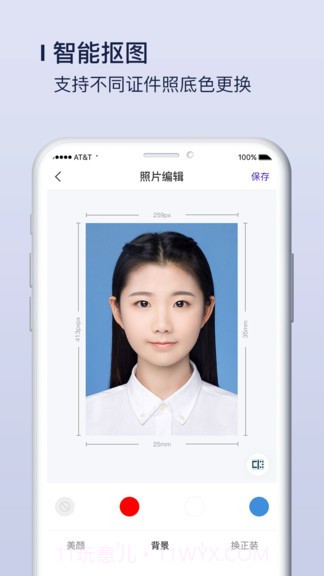 改图宝印章生成器1.0.22截图