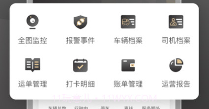 超联车队v1.0.11截图
