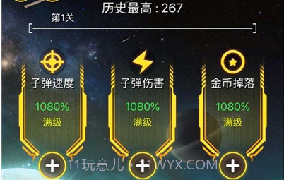 射击与闪躲游戏v1.9截图