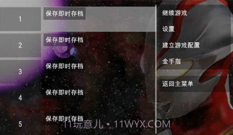 奥特曼格斗进化金手指v2020.12.23.11截图