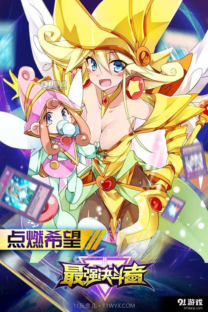最强决斗者游戏1.0.13截图