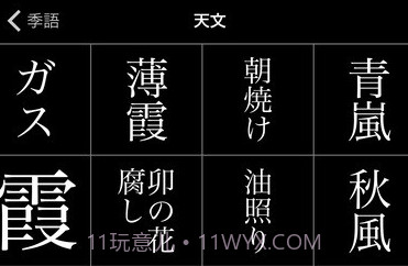 大辞林下载(日语词典在线)V4.1.2 手机简化版V4.1.13截图