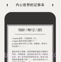 DayGramv1.12截图
