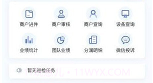 杉德河马管家v1.7.13截图
