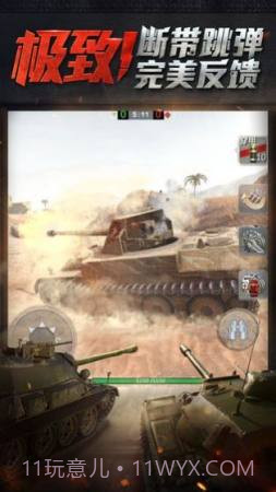 wargaming2.7.9截图