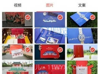 存图帮v1.2.12截图