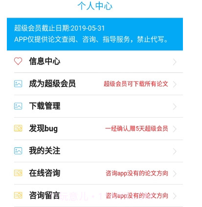 学术大全v1.0.15截图