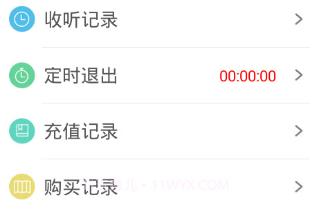 话匣子fmv2.9.12截图