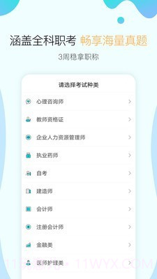 考霸联盟v5.15截图