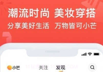 我的生活有点小芒v4.3.4.0.14截图