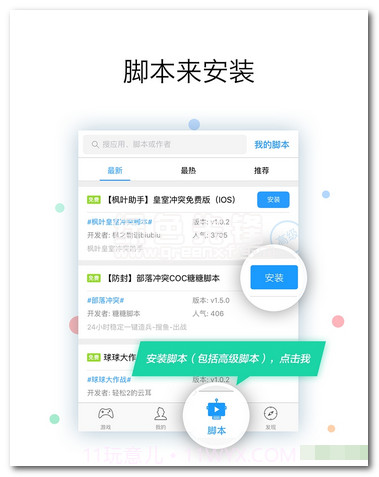 世界ol修改器下载(世界ol刷金币修改器)V2.3.6 安卓去广告版V2.3.13截图