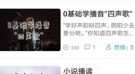 优职学v1.11截图