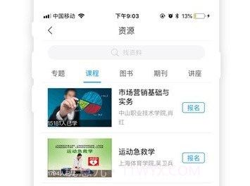 郑职培训v6.0.10截图