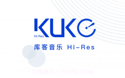库客音乐Hi-Resv1.2.12截图