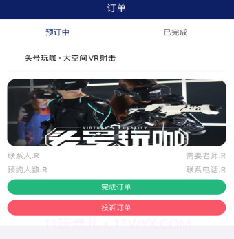 VR体验馆v1.0.18截图