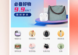 羊小咩商城v9.0.10截图