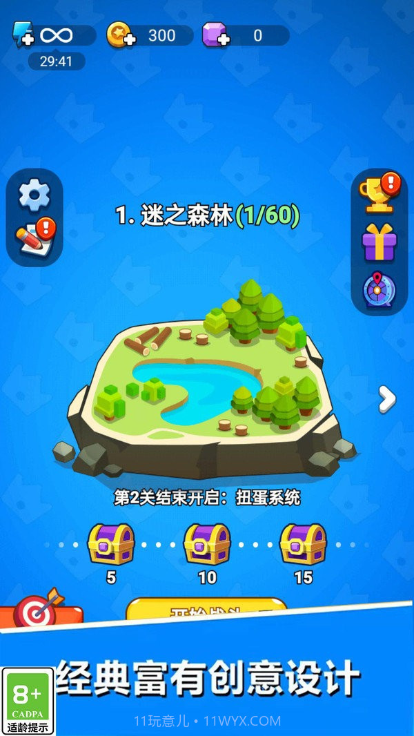 军团向前进1.0.7截图