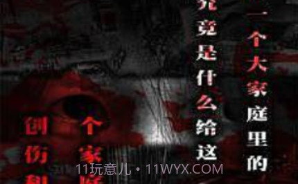 怨宅v1.2.9截图