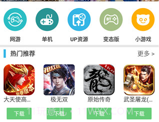 软件天空手机版v8.1.10截图