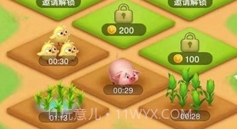 种菜乐园v1.0.11截图