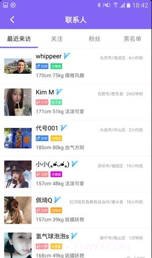 轻奢1.8.8截图