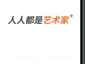造画(艺术风格滤镜)v3.5.11截图