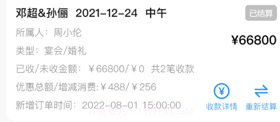 企喵开店v2.0.12截图