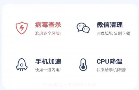 极光加速v1.18截图