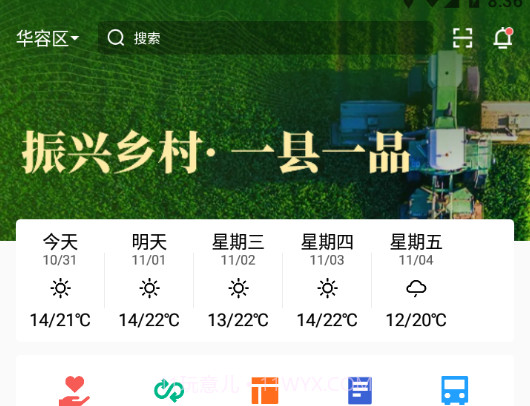容E办v1.0.14截图