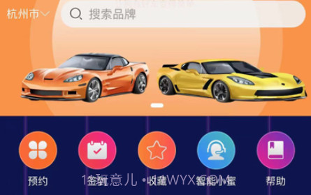 燚车v1.11截图