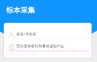 采集黑龙江v1.0.9.3.11截图