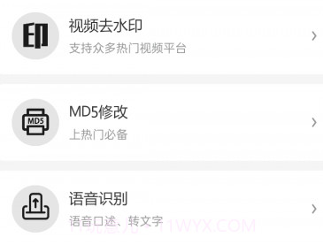 去水印提取v1.0.15截图