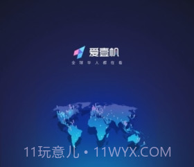 爱壹帆电视版v1.5.10截图