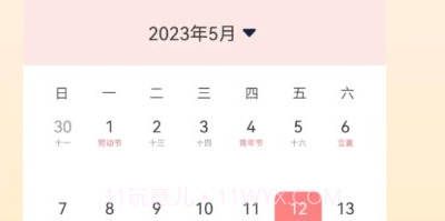 HD天气v5.3.12截图