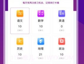 巴蜀云校v1.8.12截图