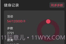 一起走走路v5.0.13截图