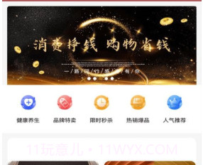 风云购v1.14截图