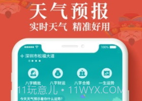 生财日历v1.2.12截图