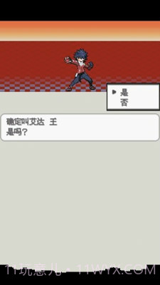 口袋妖怪：白2 649版2.11截图