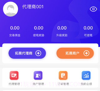 信运宝代理商v1.0.19截图