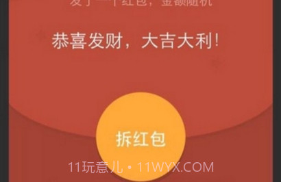 微信红包透视神器2017v1.8截图