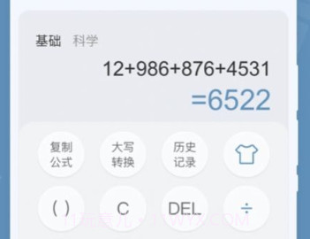 金牌计算器v1.0.11截图