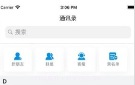 softalk办公通讯v8.10.15截图