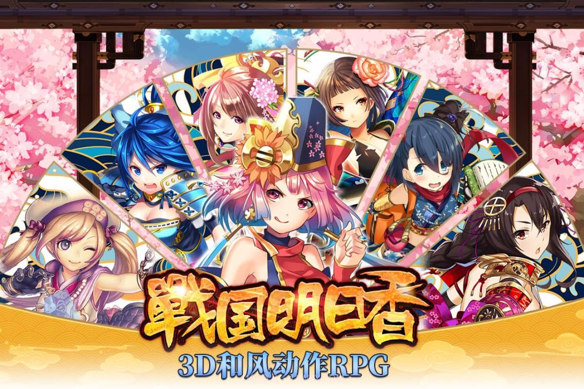 战国明日香v1.13截图