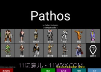 Pathos: Nethack Codexv5.13截图