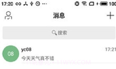 OCS办公V1.11截图