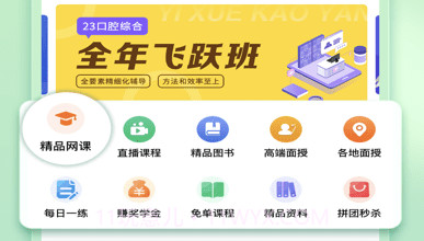 金英杰v3.5.11截图