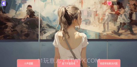 都市恋爱大作战v1.0.12截图