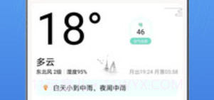 15日诗词天气预报v1.13截图