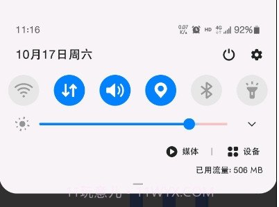 MIUI状态栏5G开关v1.1.9截图